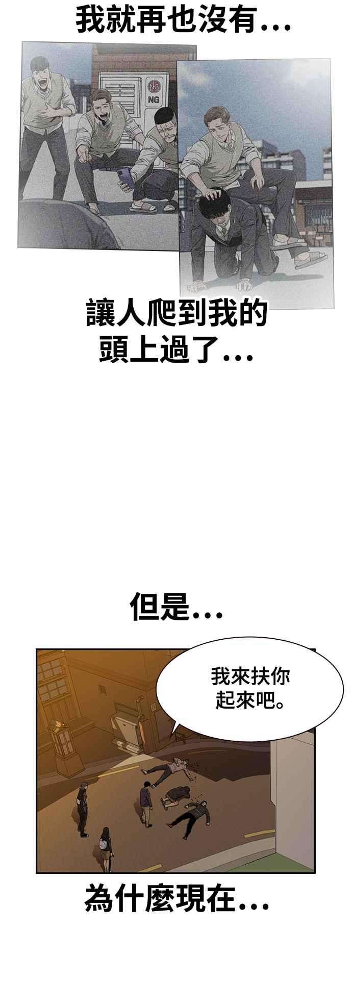 如果不想死32话
