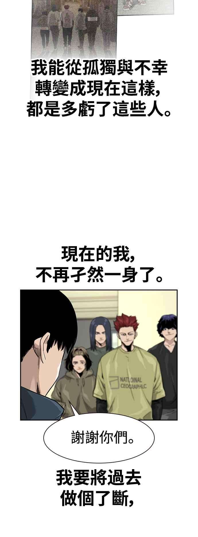 如果不想死32话