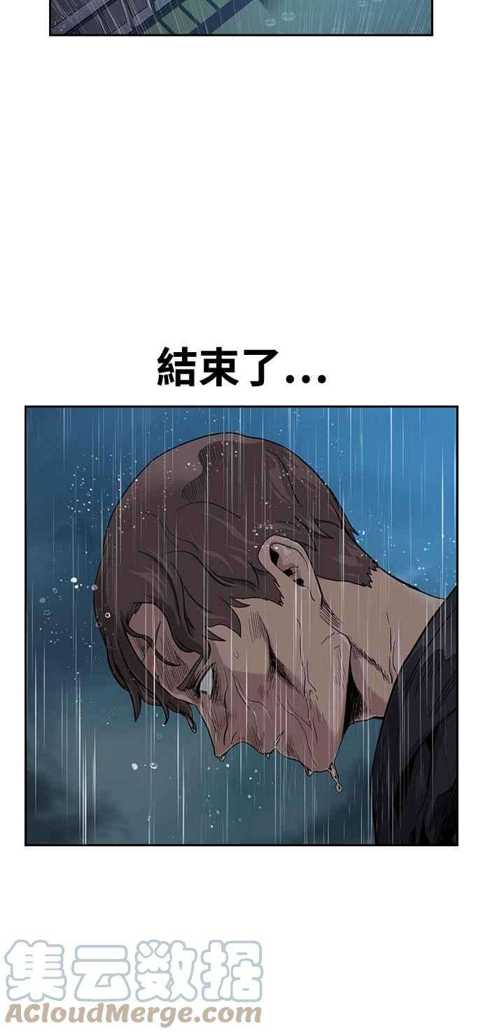 如果不想死32话