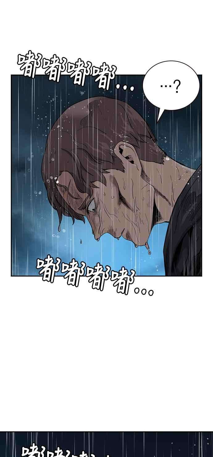 如果不想死32话