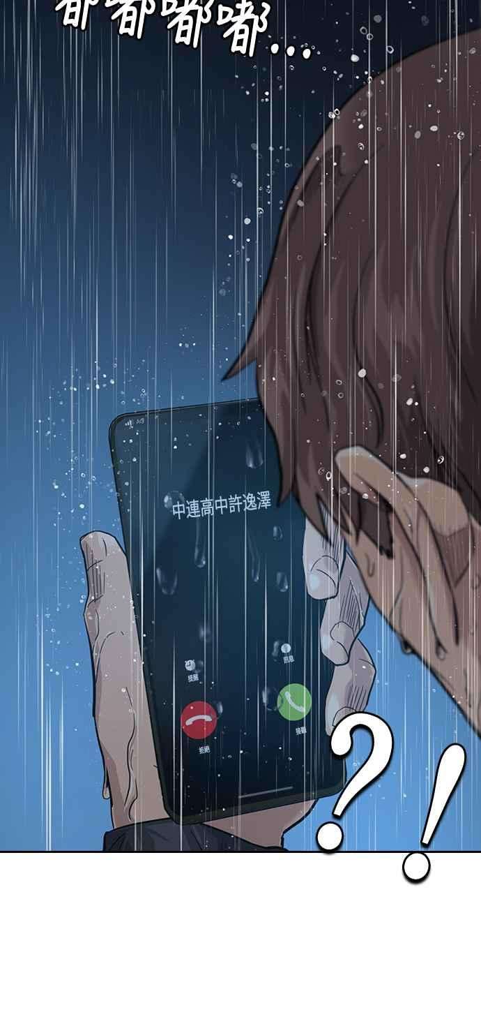 如果不想死32话