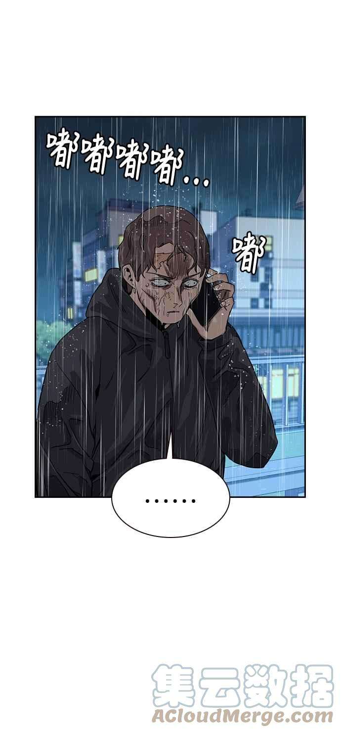 如果不想死32话
