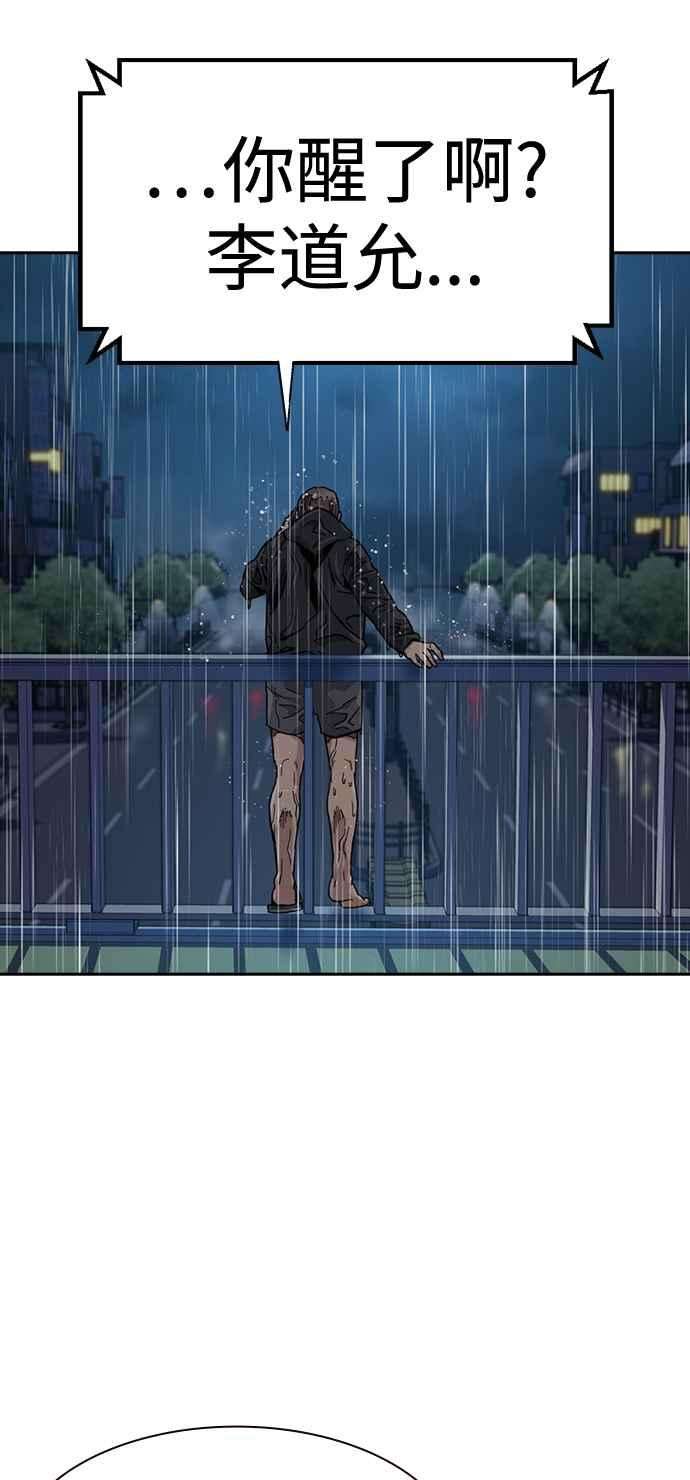如果不想死32话
