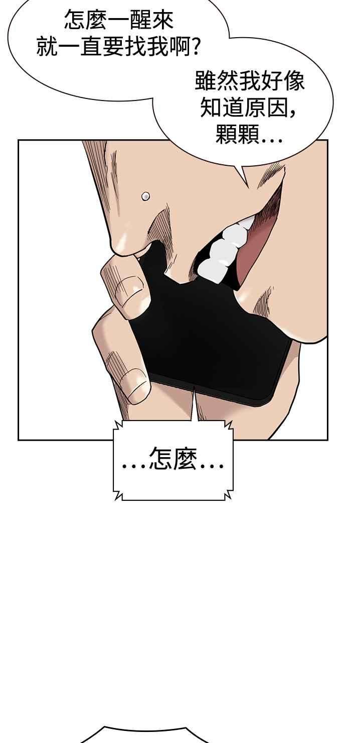 如果不想死32话