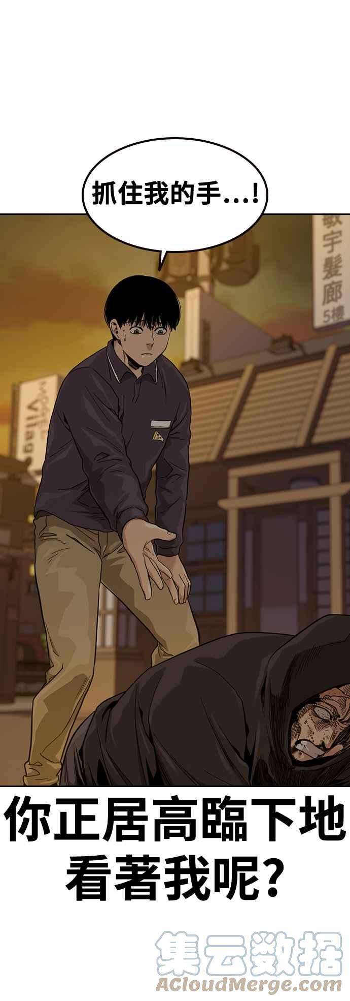 如果不想死32话