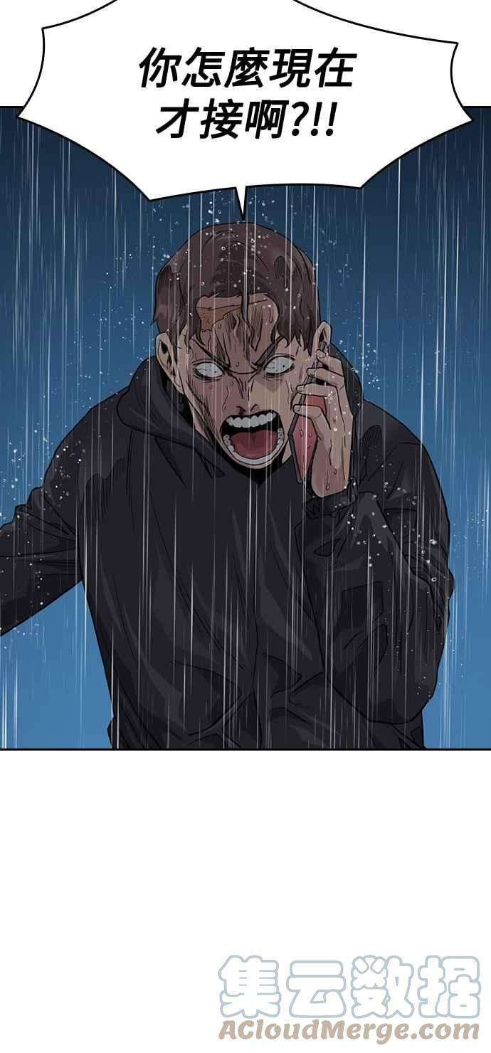 如果不想死32话
