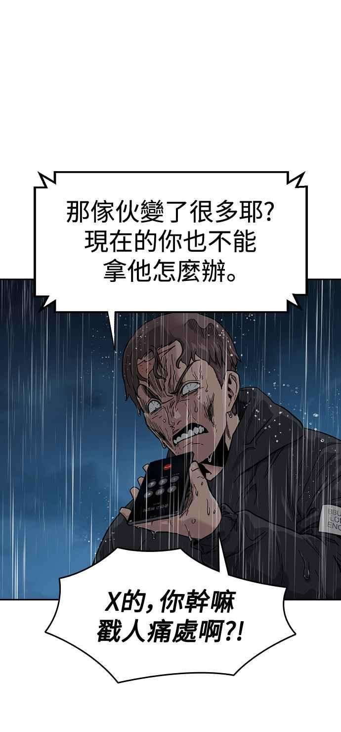 如果不想死32话