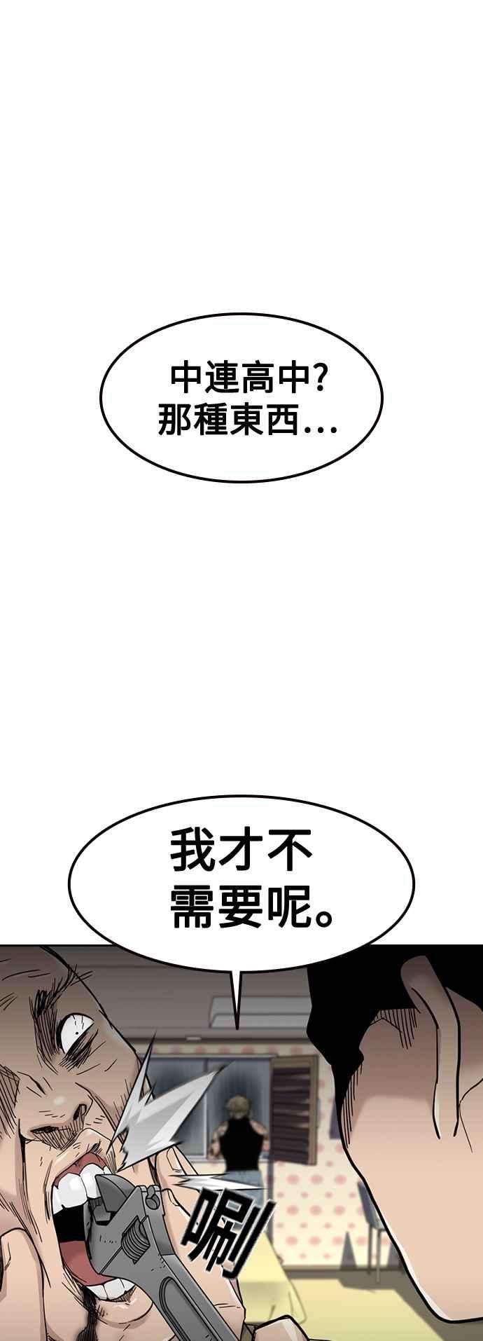 如果不想死32话