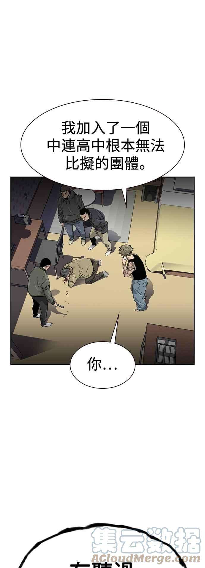 如果不想死32话