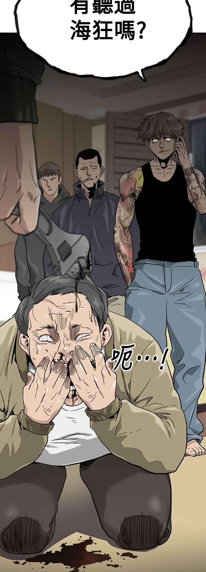 如果不想死32话