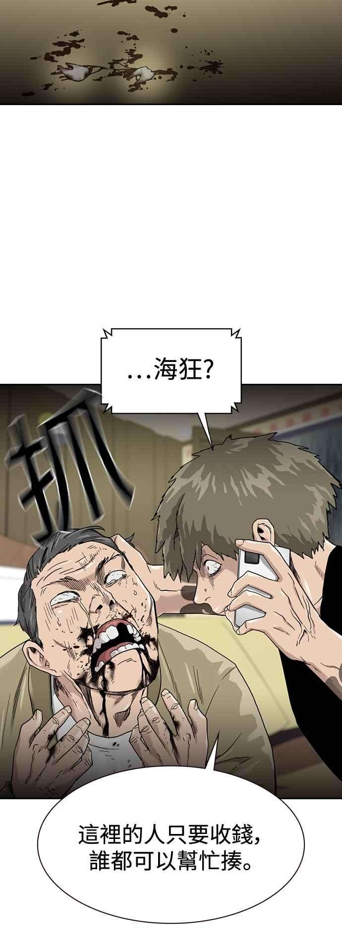 如果不想死32话