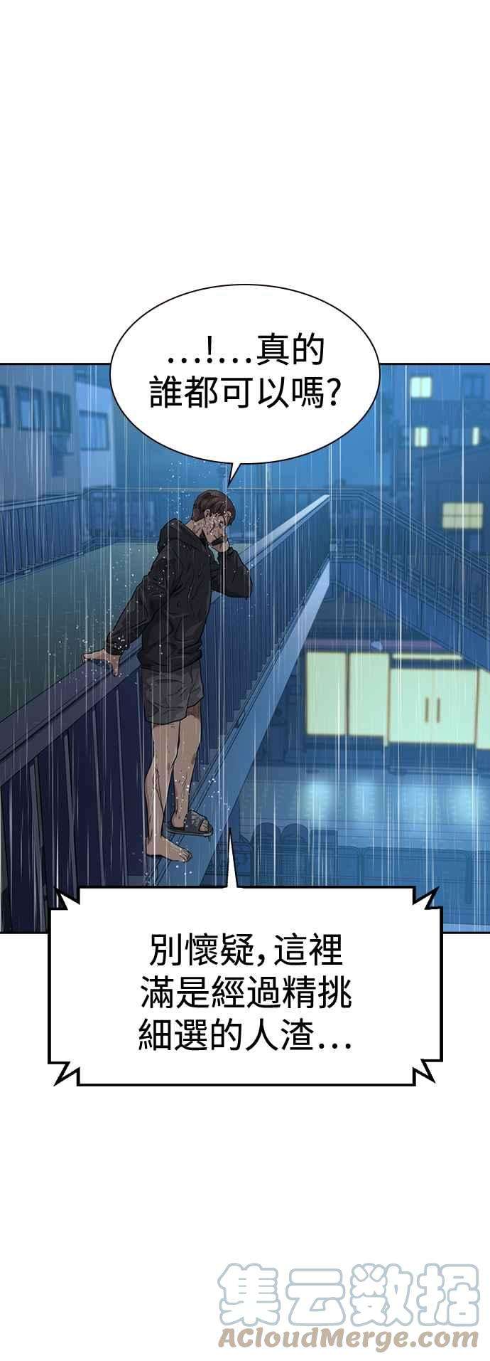 如果不想死32话