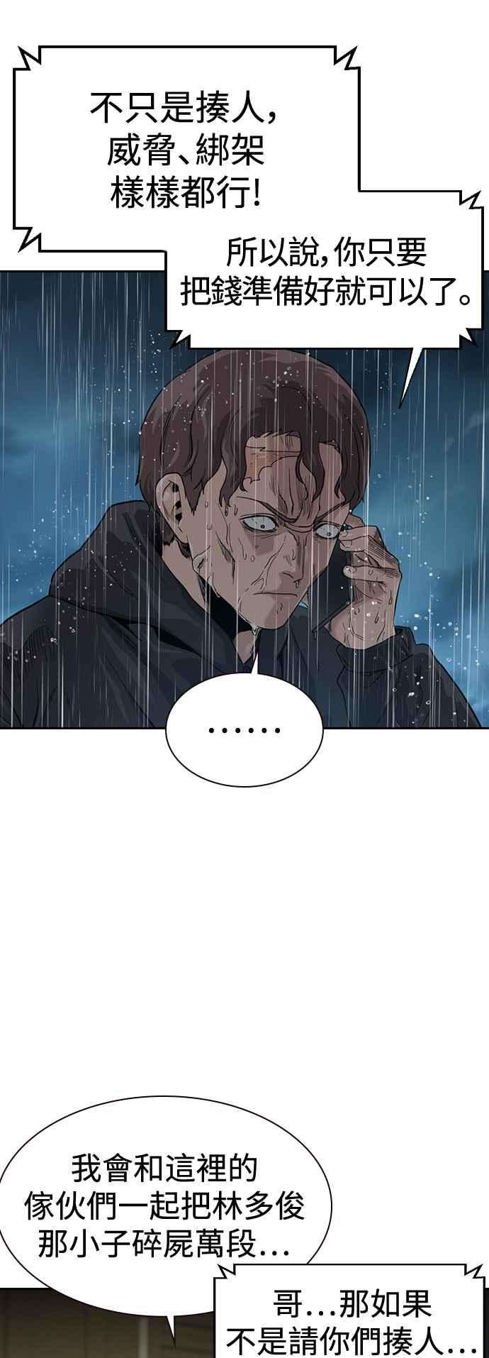 如果不想死32话