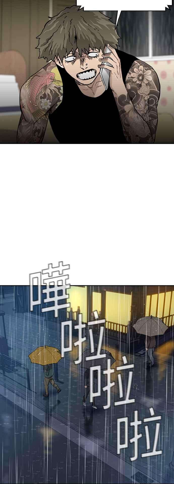 如果不想死32话
