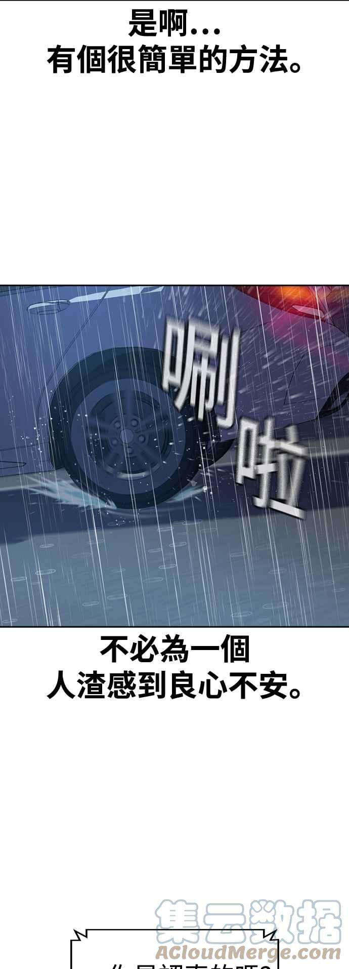 如果不想死32话