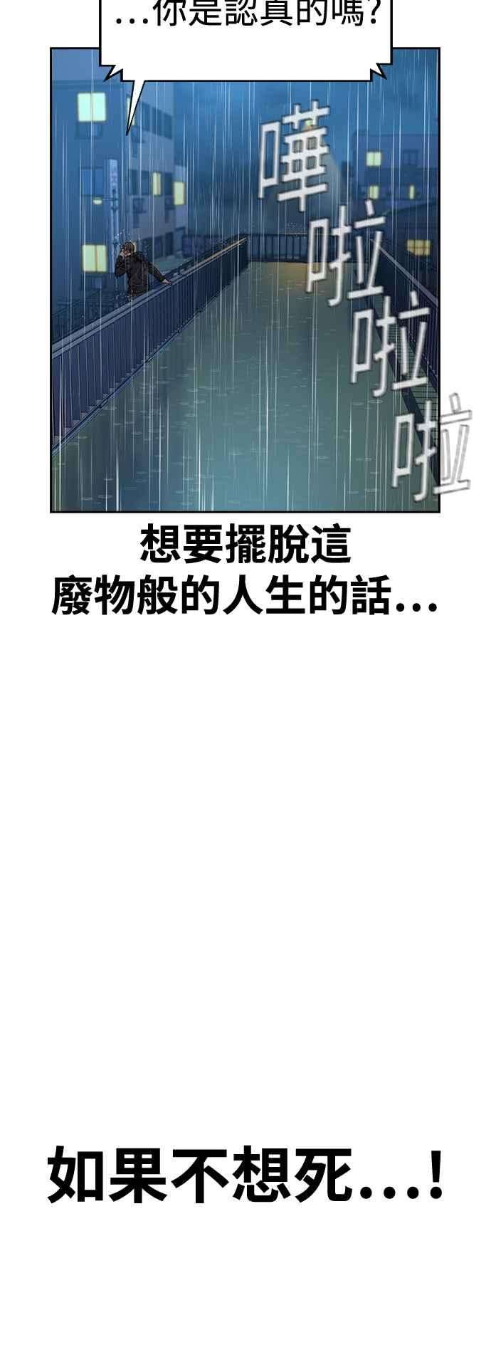 如果不想死32话