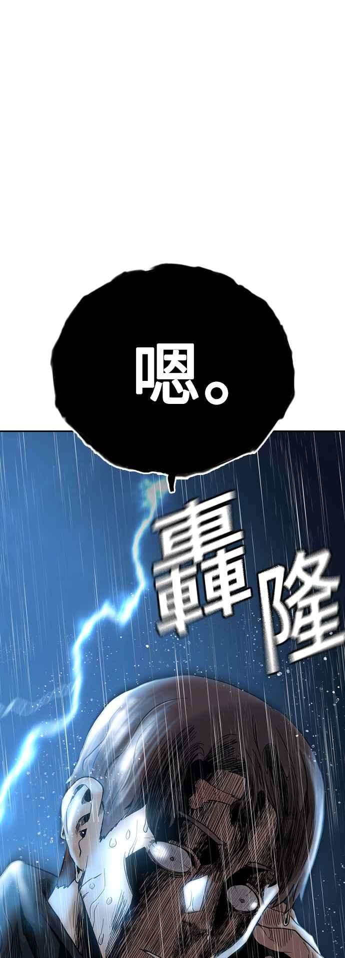 如果不想死32话