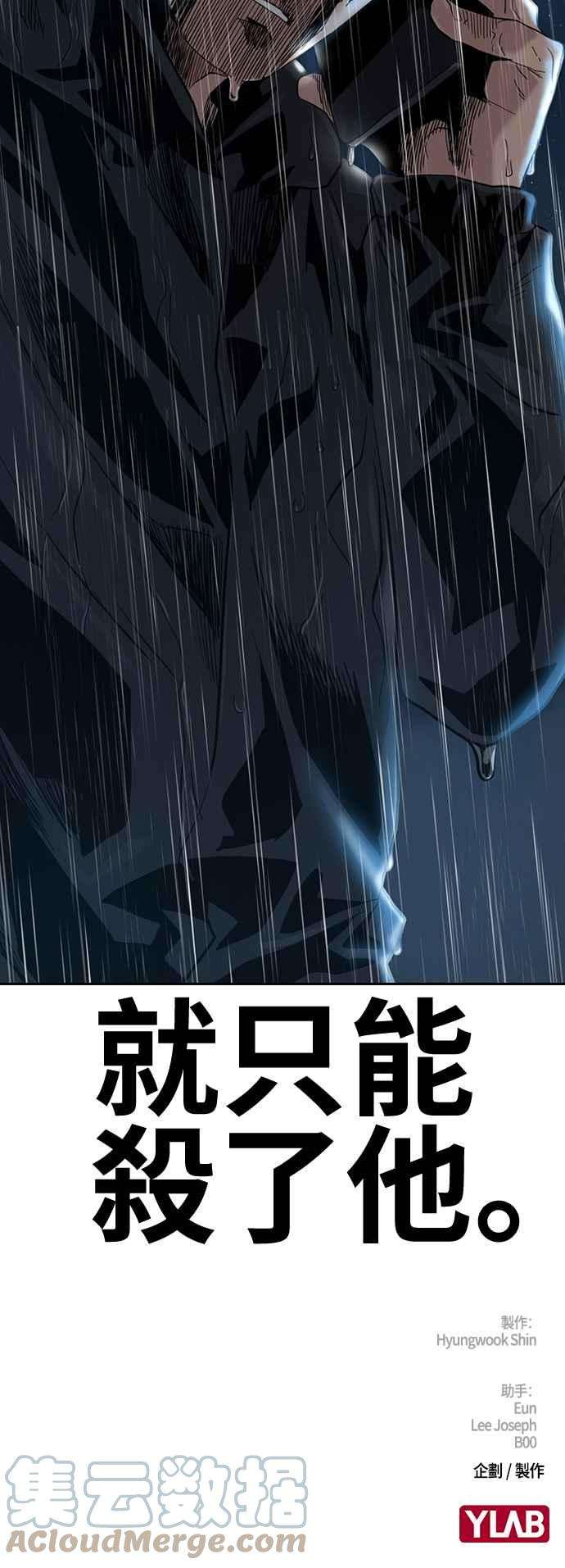 如果不想死32话