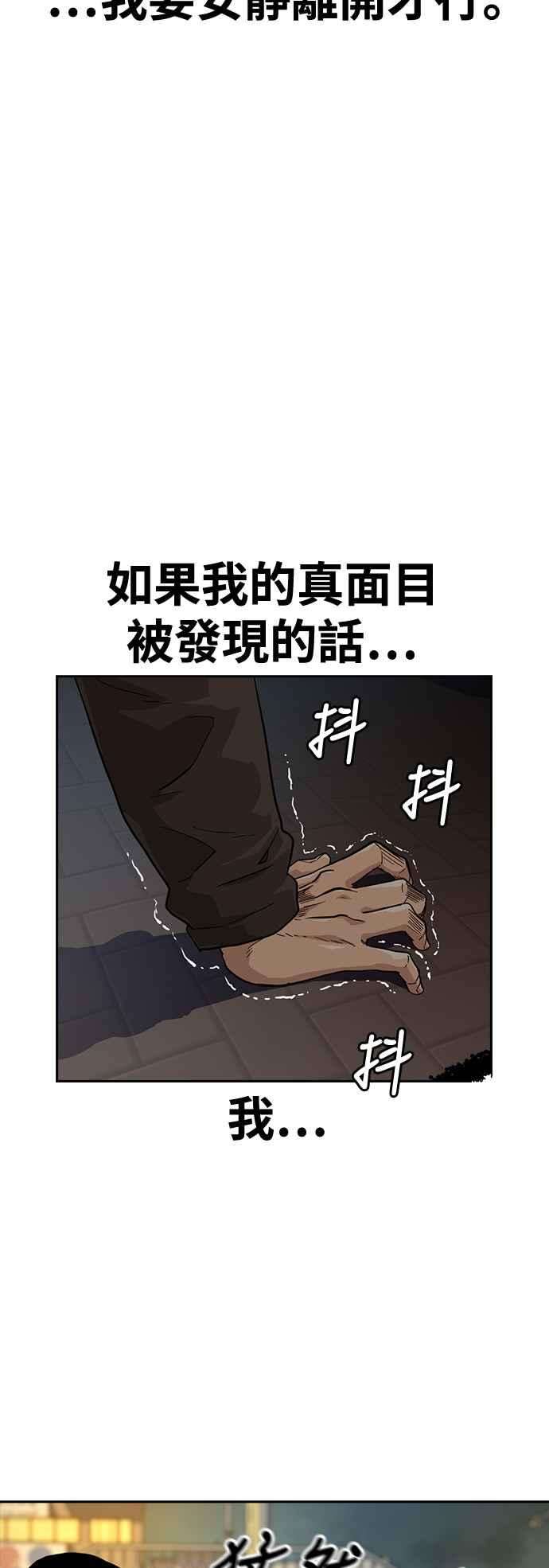 如果不想死32话