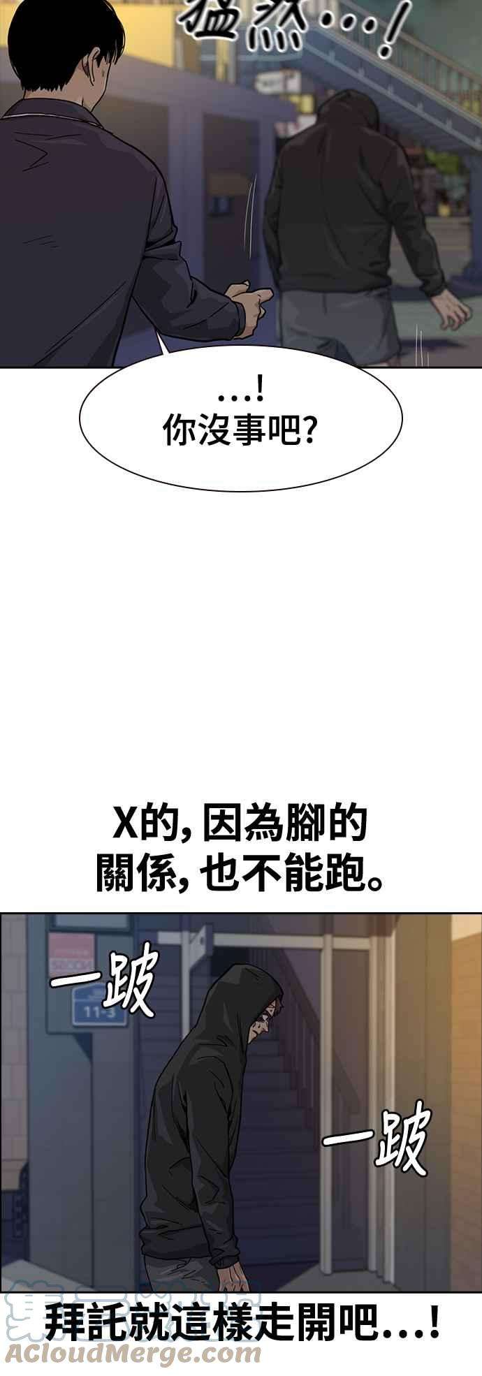 如果不想死32话