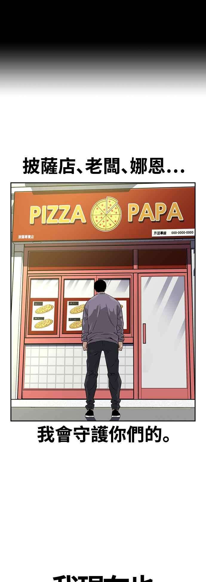 如果不想死33话