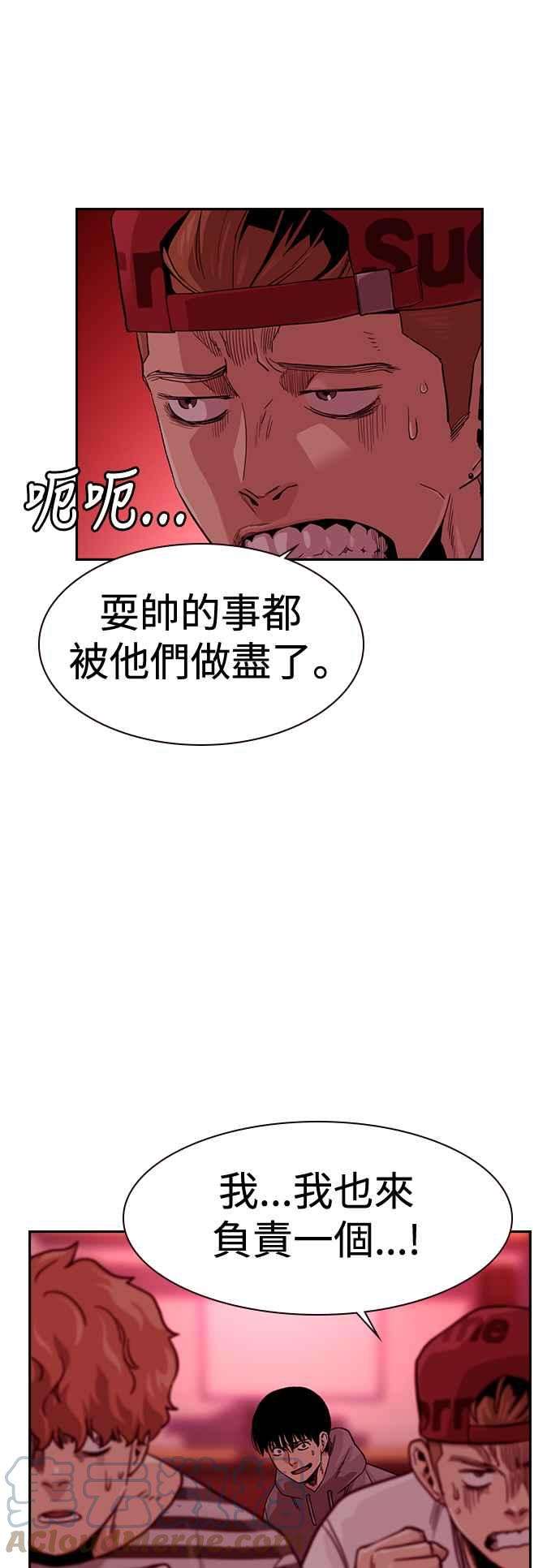 如果不想死36话