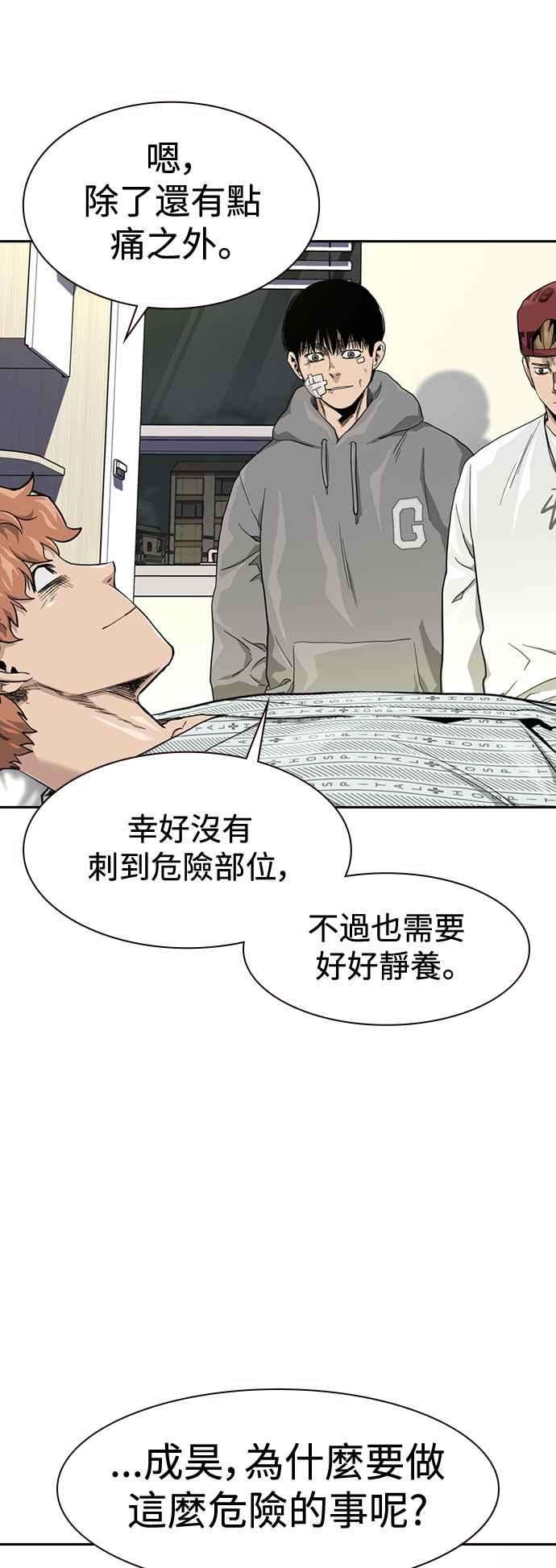 如果不想死37话