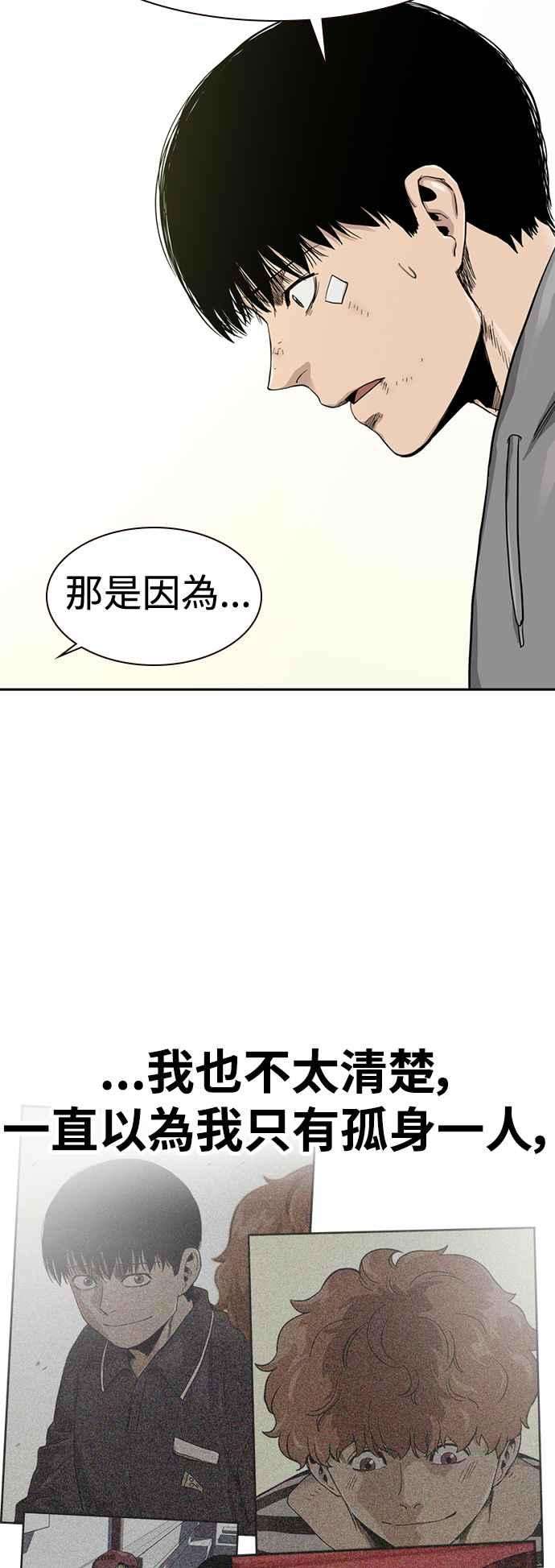 如果不想死37话