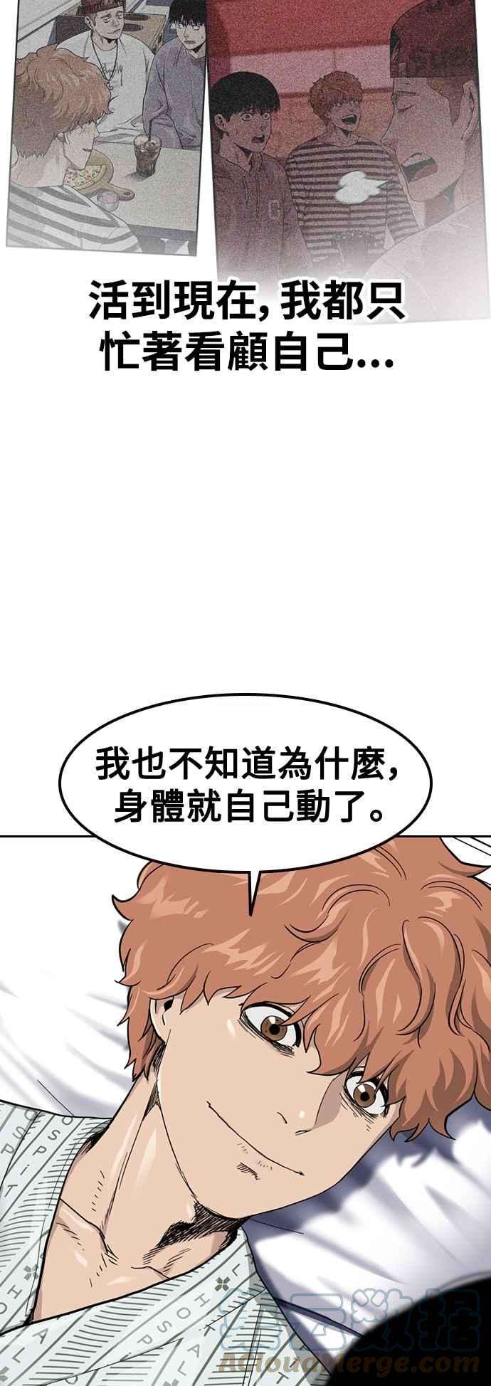 如果不想死37话