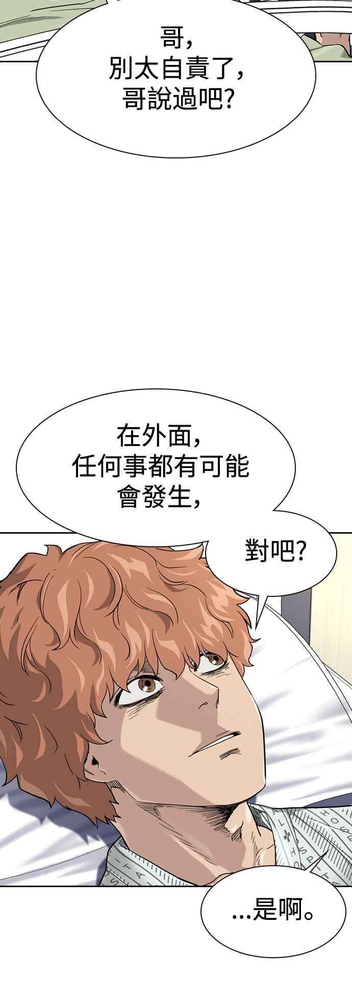 如果不想死37话