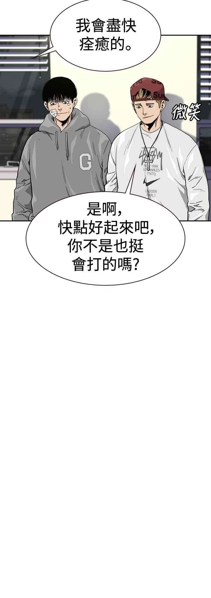 如果不想死37话