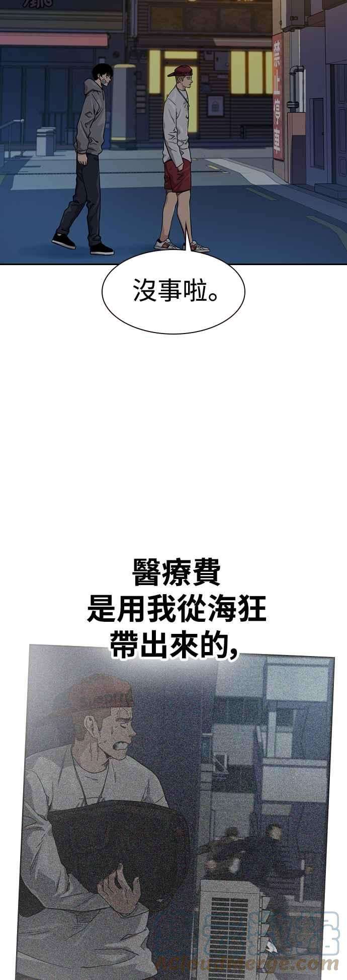 如果不想死37话
