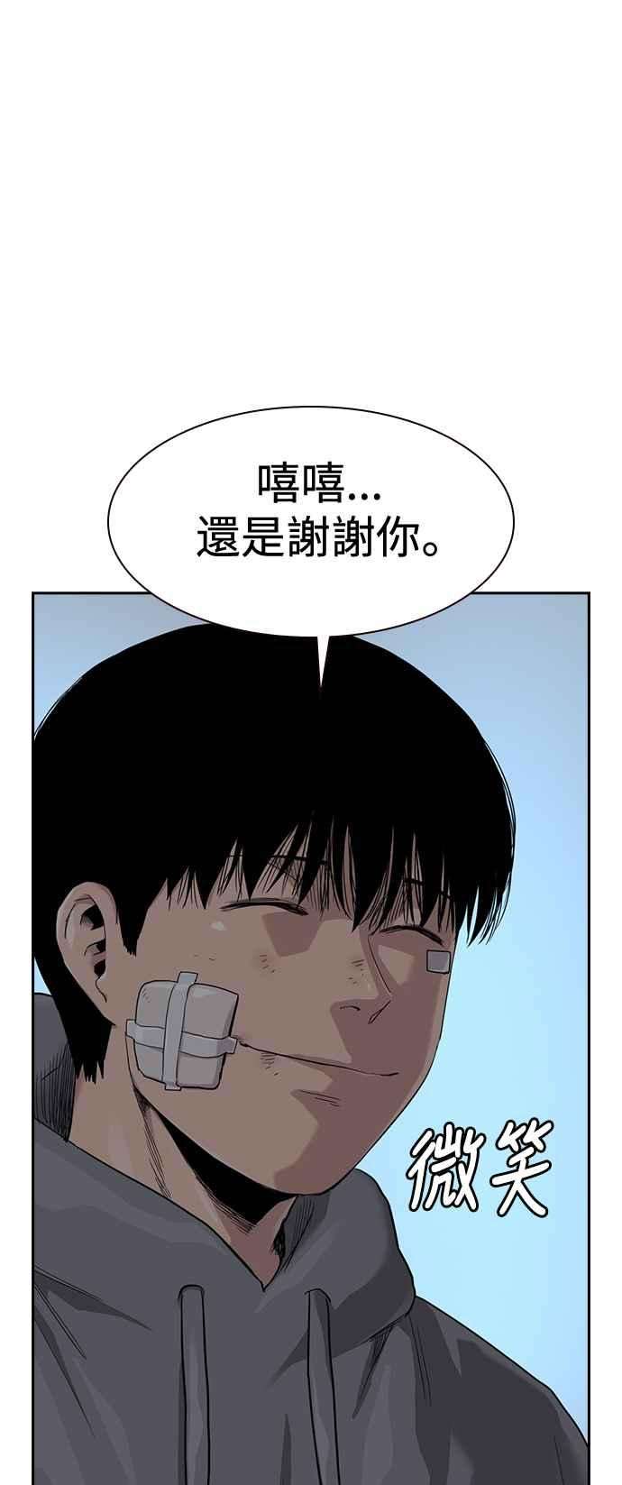 如果不想死37话