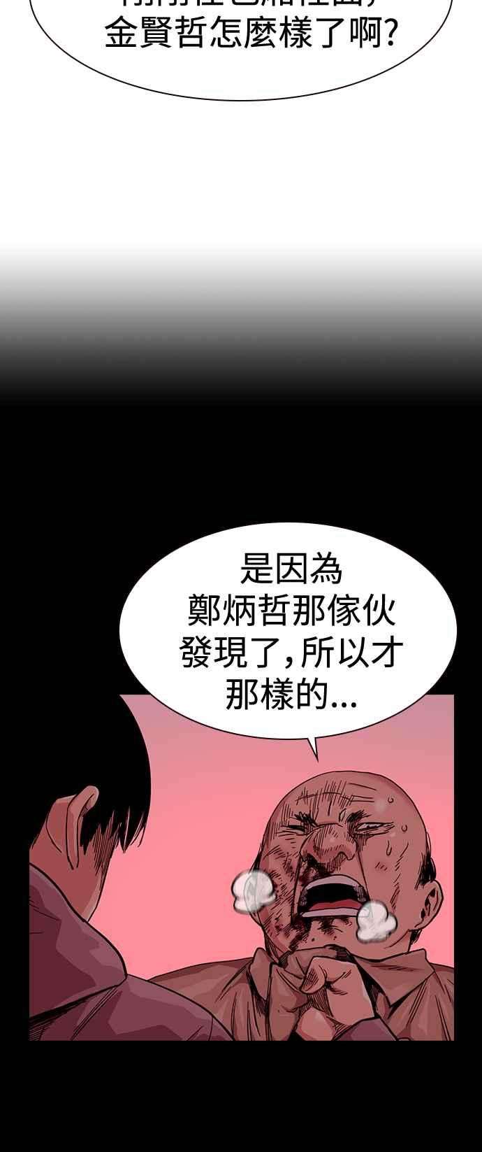 如果不想死37话