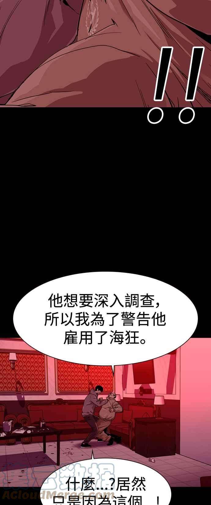 如果不想死37话