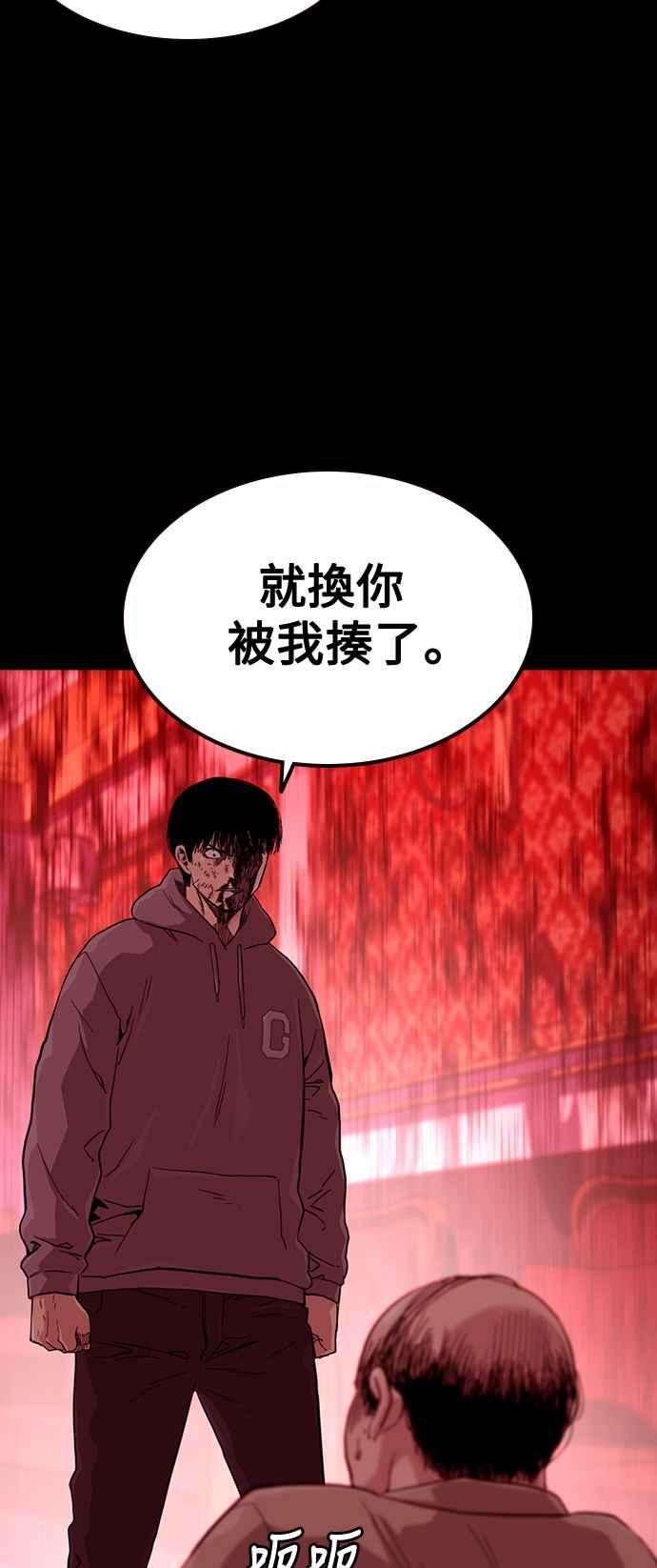 如果不想死37话