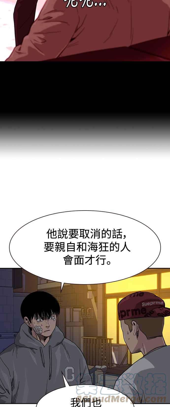 如果不想死37话