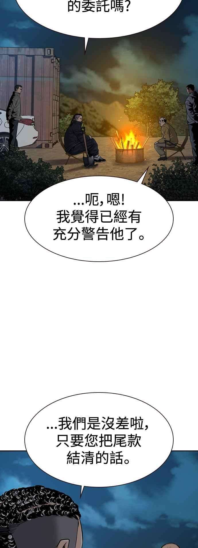 如果不想死37话