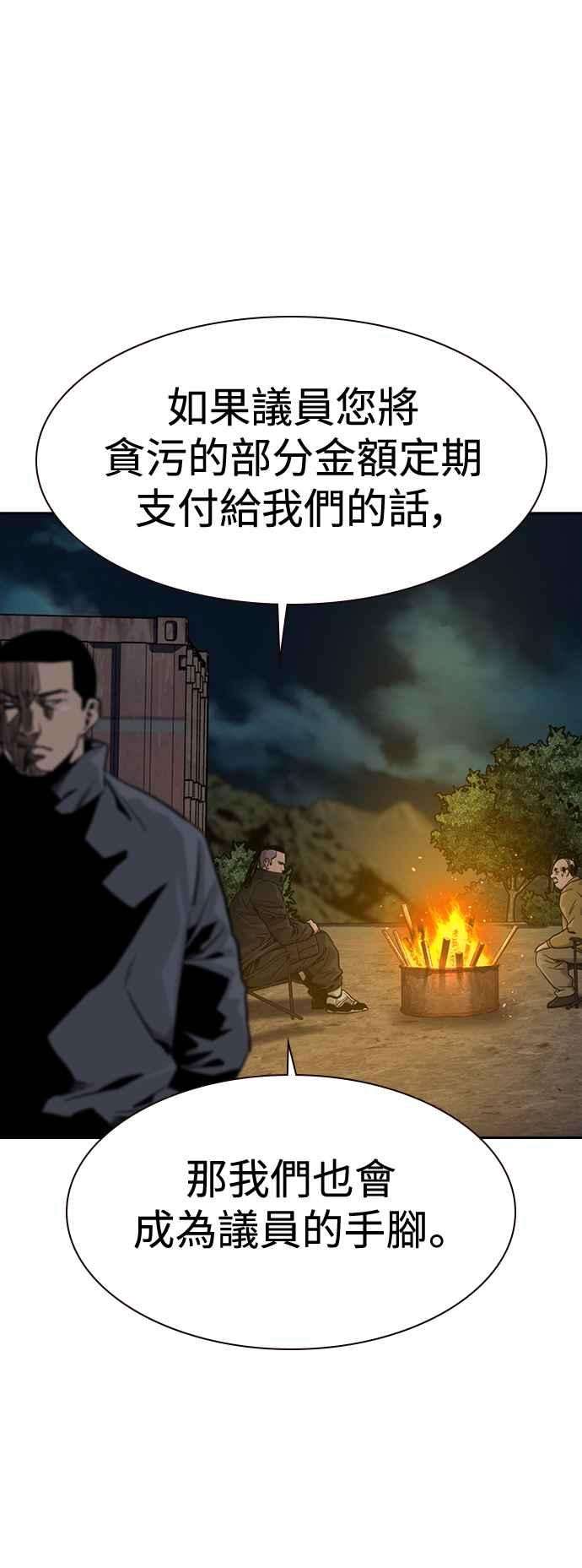 如果不想死37话