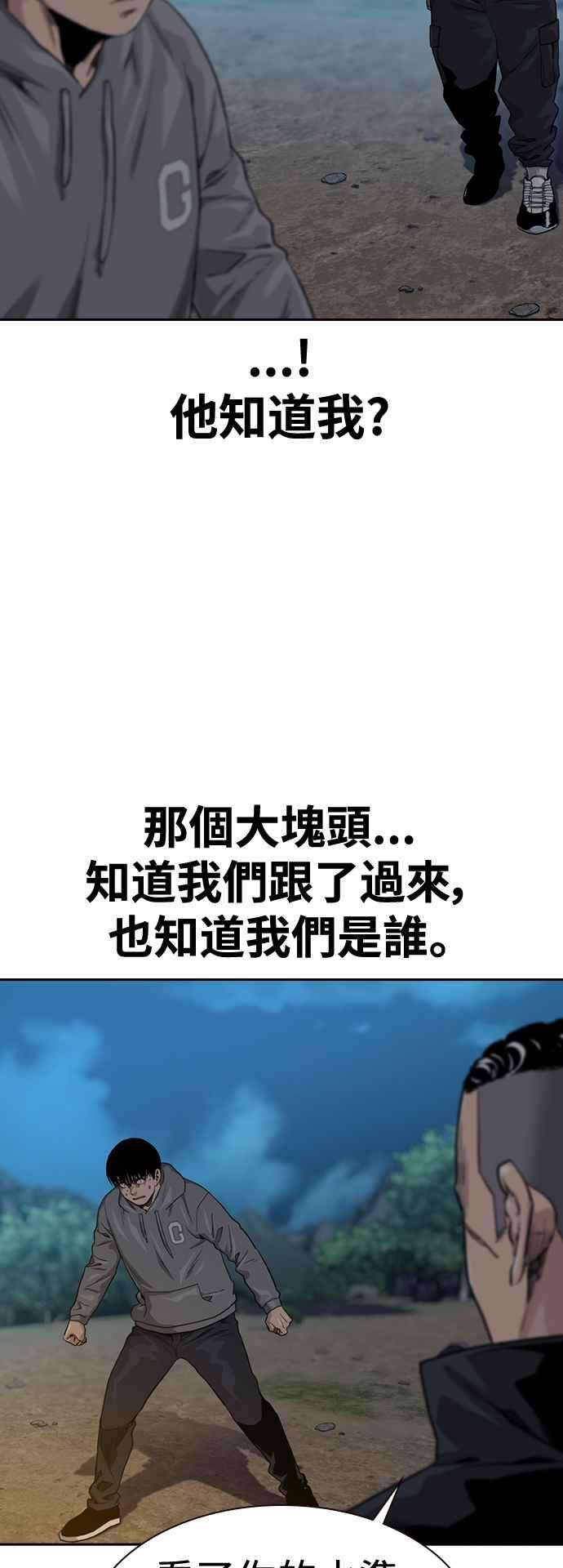 如果不想死38话