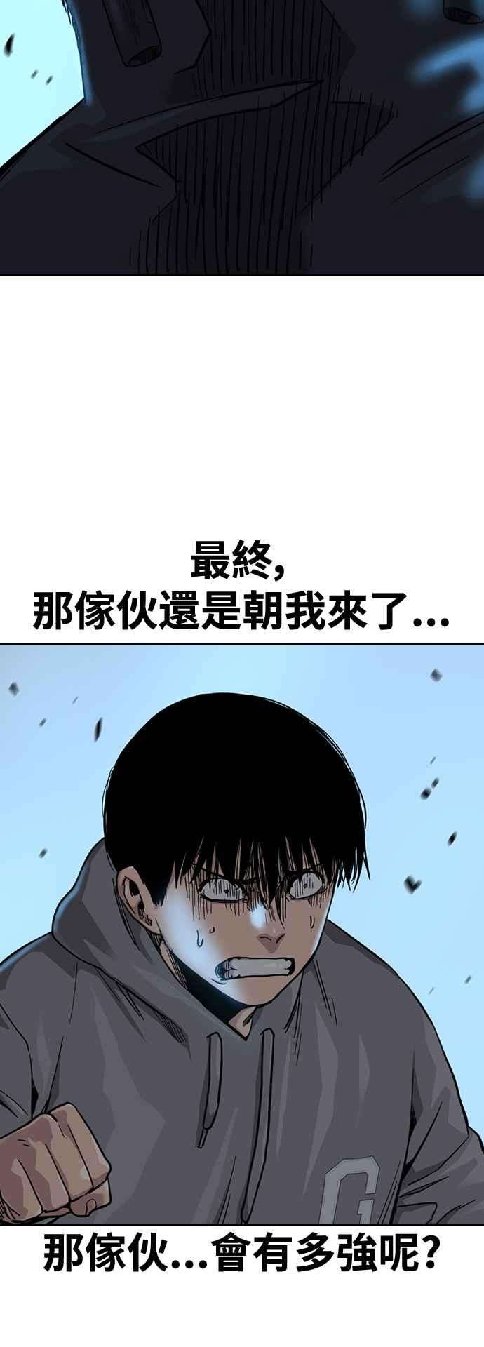 如果不想死38话