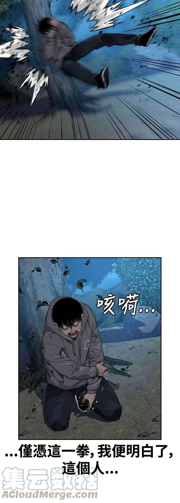 如果不想死38话