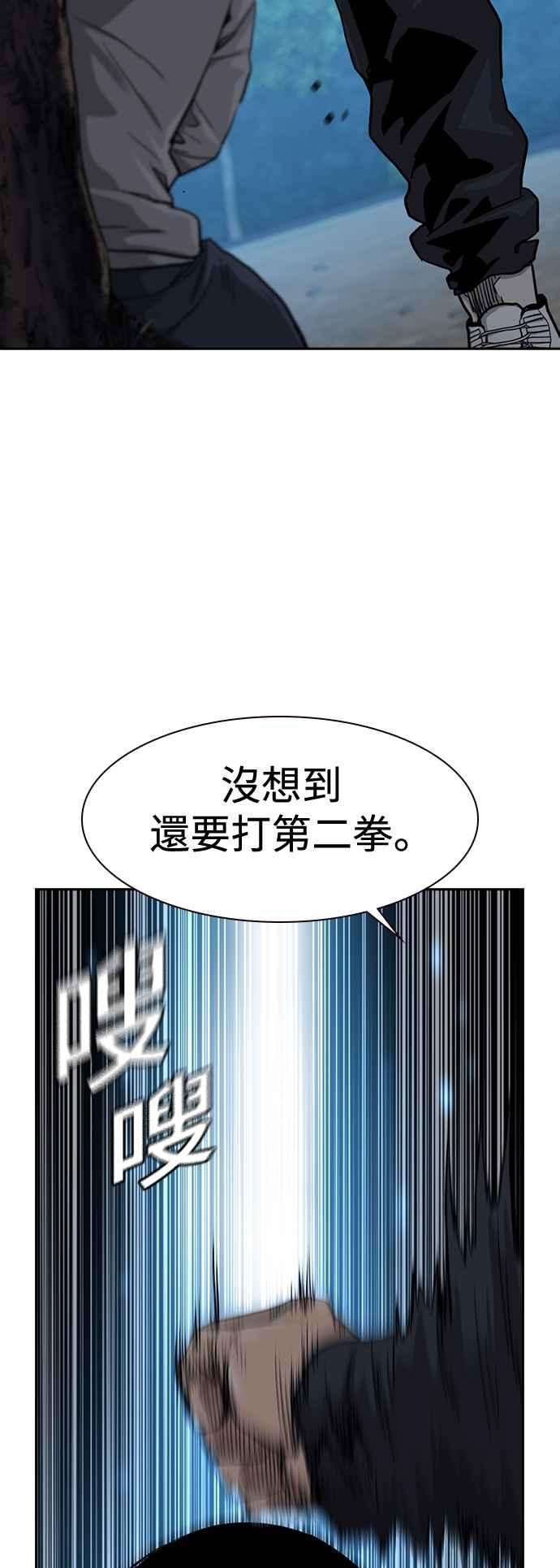 如果不想死38话