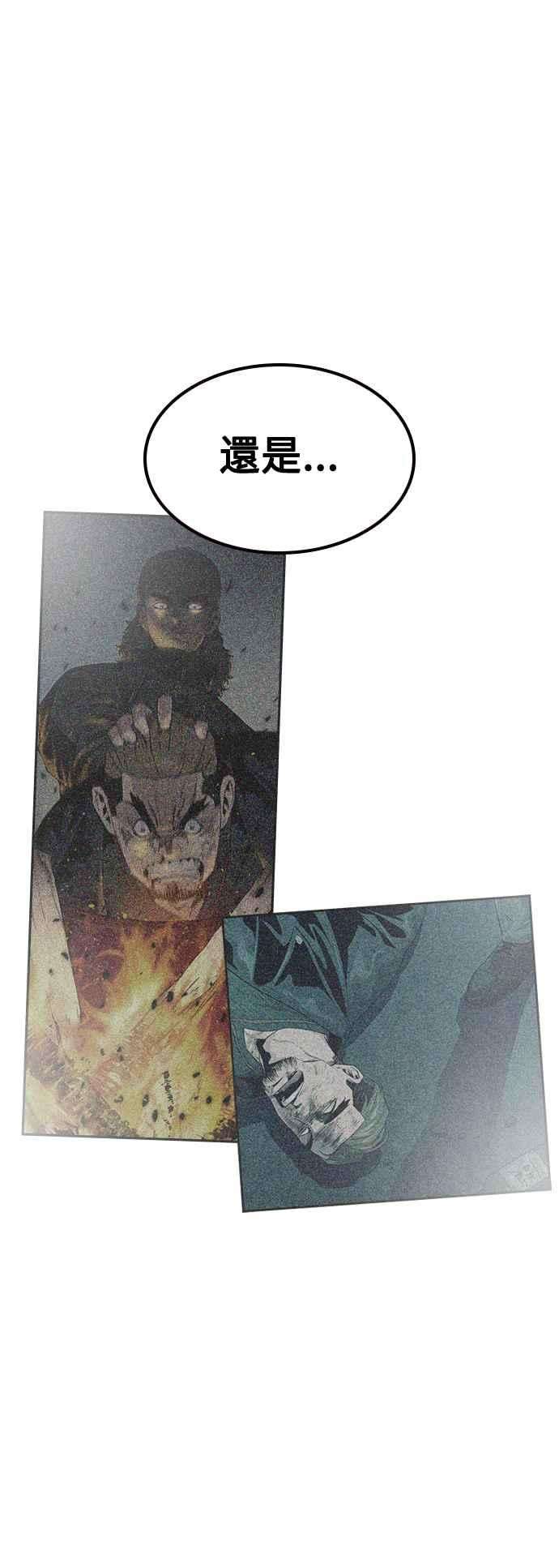 如果不想死38话