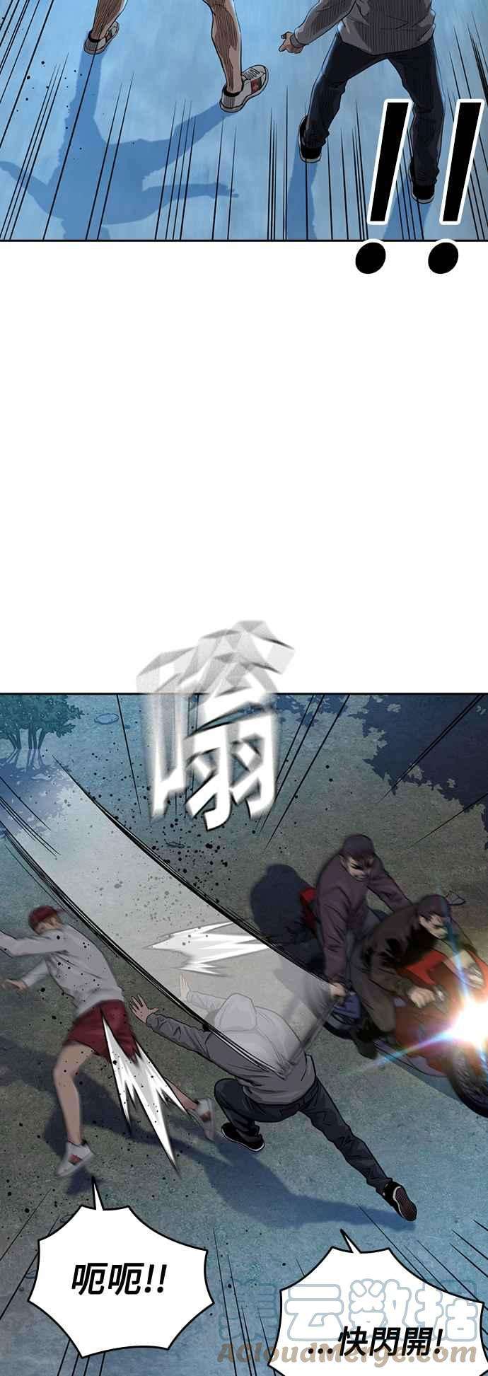 如果不想死38话