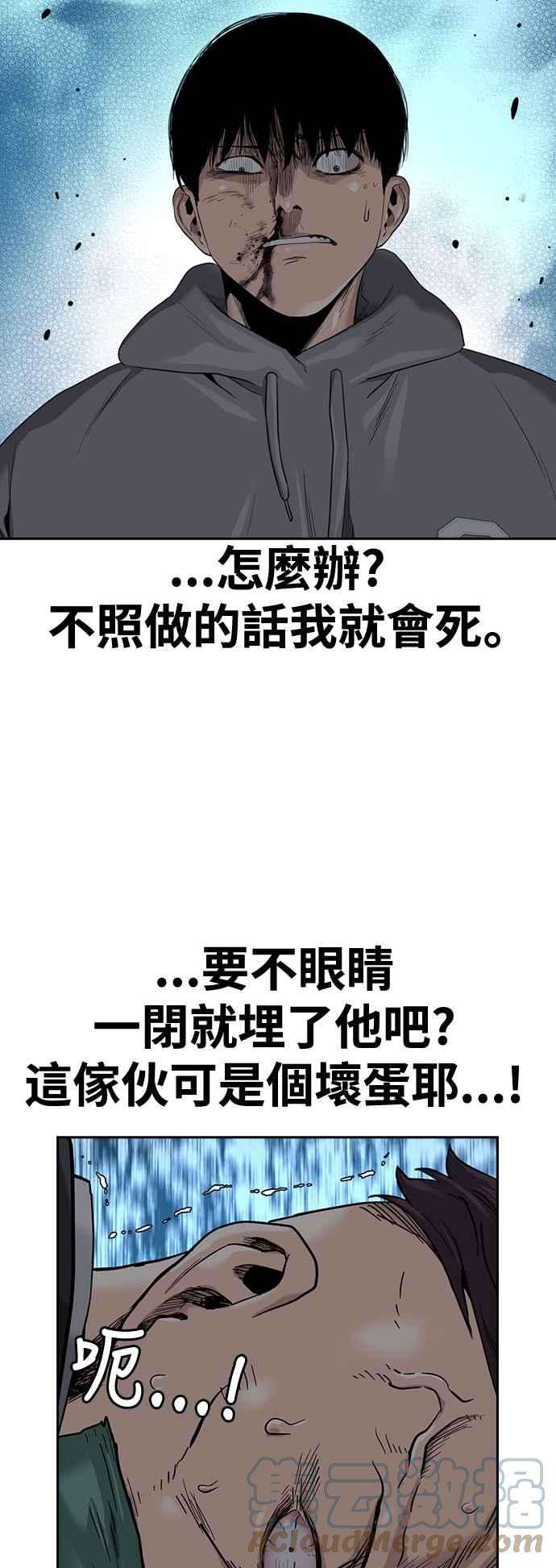 如果不想死38话