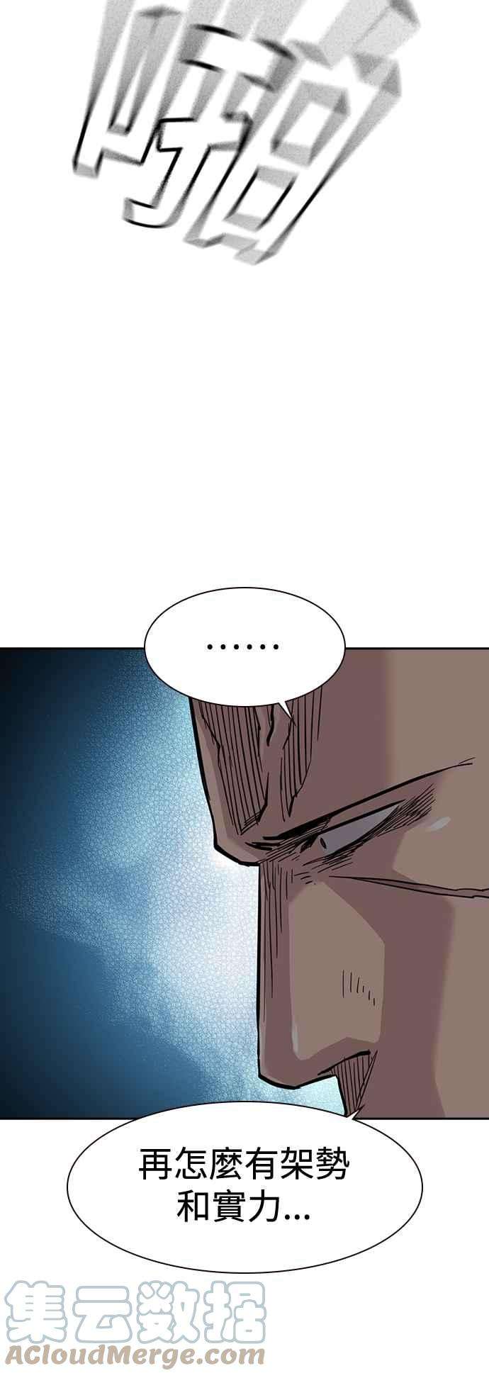 如果不想死38话