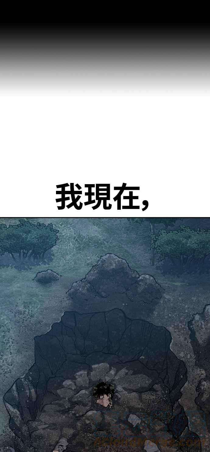 如果不想死38话