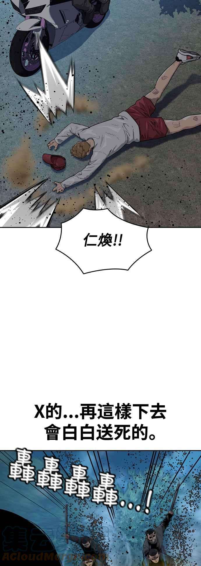 如果不想死38话