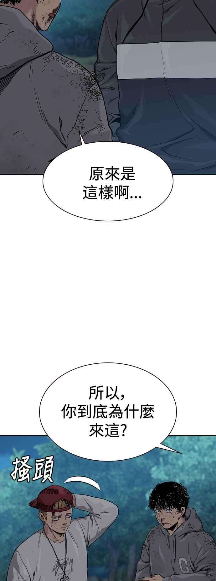 如果不想死39话